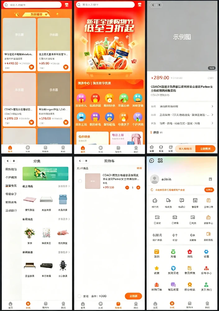 E-commerce Mini Program